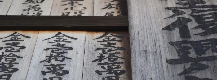 wood-planks-chinese-characters